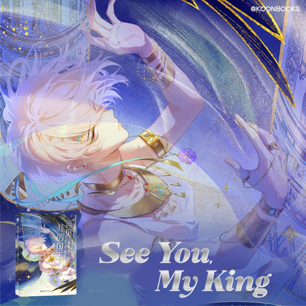 See You, My King