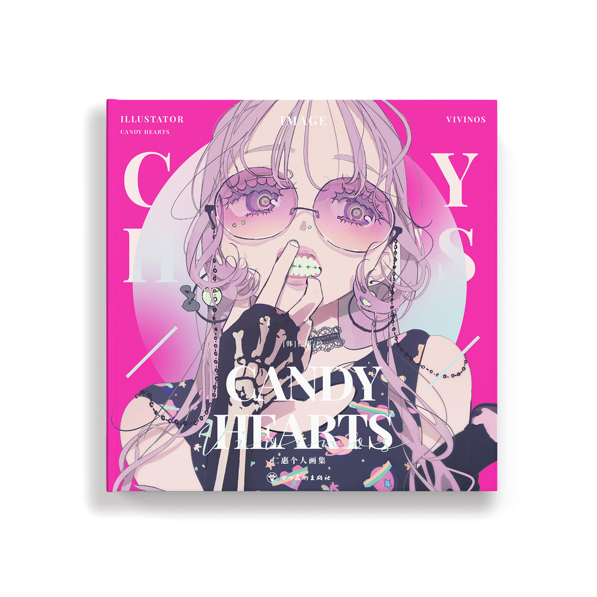 エイリアンステージ VIVINOS 直筆 サインイラスト集candyhearts エイリアンステージ VIVINOS 直筆 サインイラスト集candyhearts
