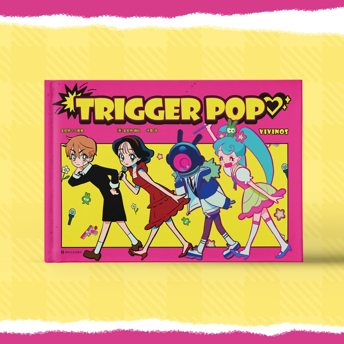 Vivinos 'Trigger Pop' Art Collection (Chinese) – KOONBOOKS