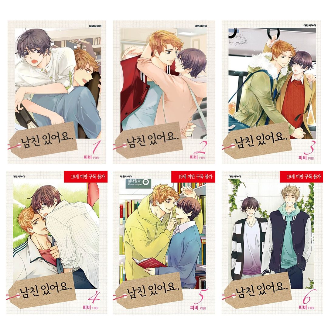 I Have a Boyfriend (Korean, Comic) - KOONBOOKS