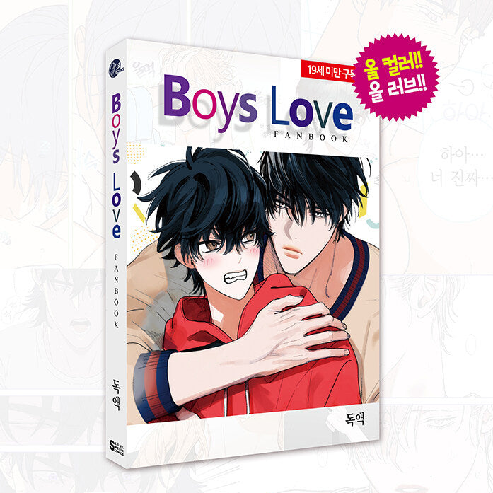 Boys Love (Korean, Comic) – KOONBOOKS