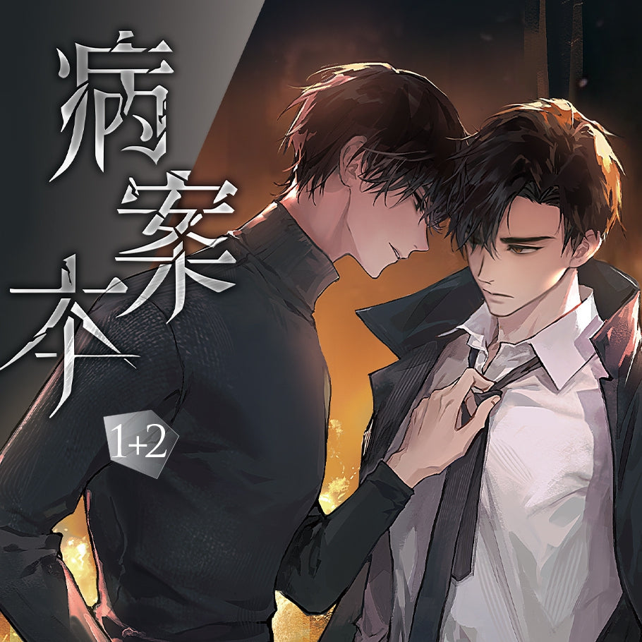 Case File Compendium – KOONBOOKS