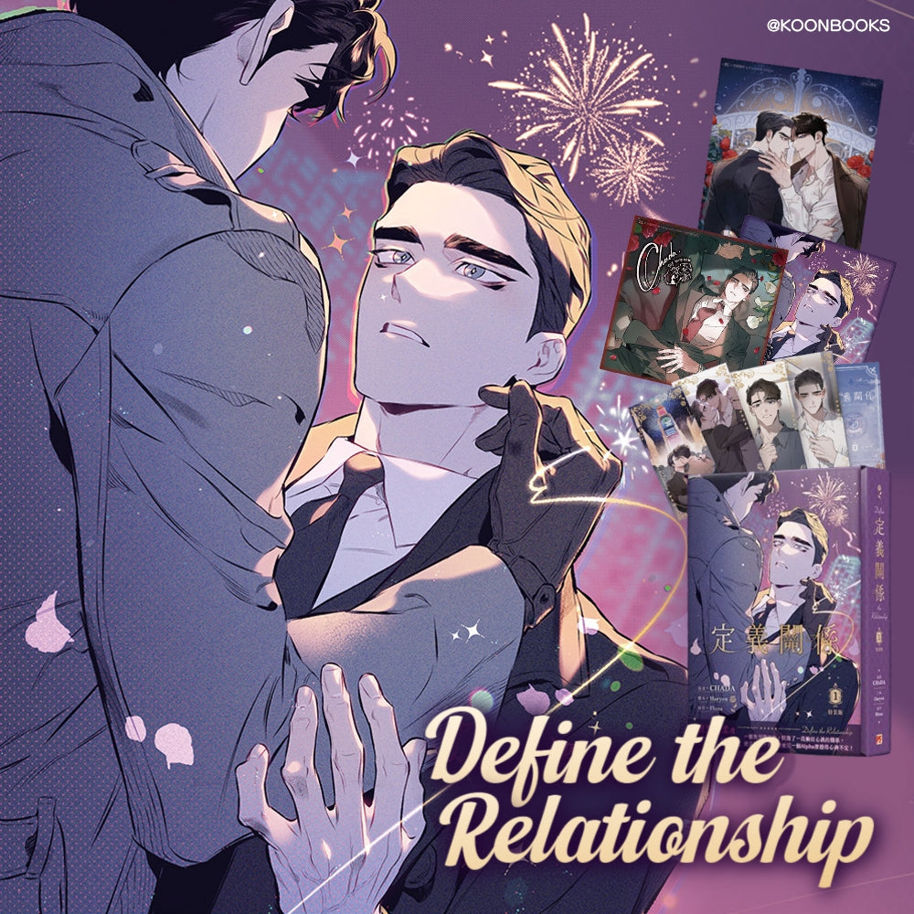 Define the Relationship (Korean, Comic) KOONBOOKS