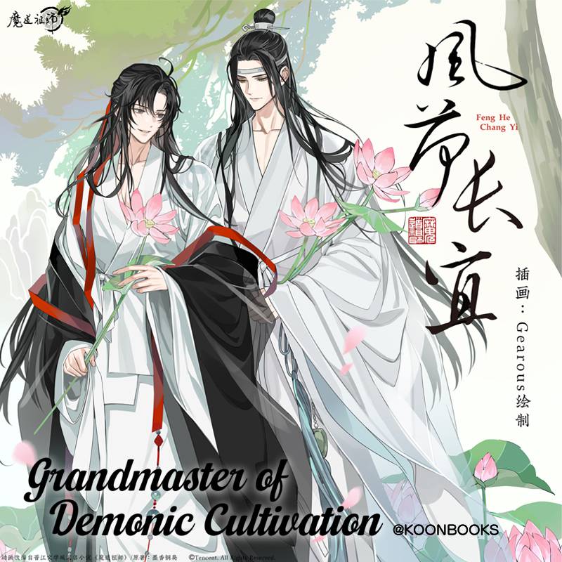 PASH! ILLUSTRATION FILE 2021-2022 魔道祖師