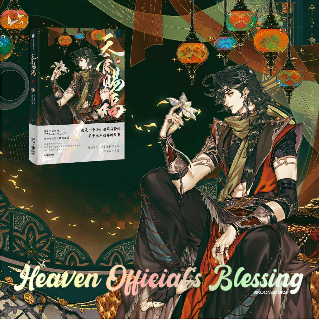 Heaven Official's Blessing - Wikipedia