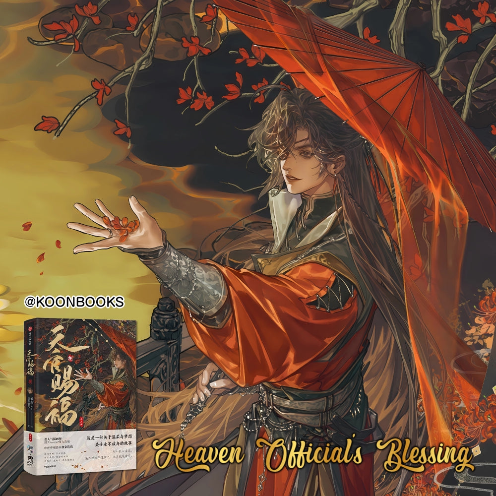 Heaven Official's Blessing 'A Glimpse' Art Collection (Chinese