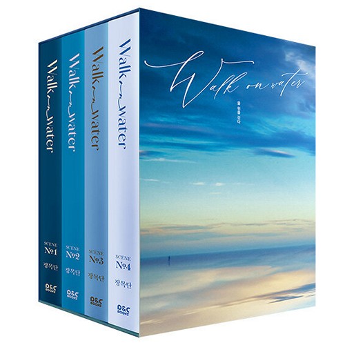 Walk on Water (Korean, Novel) – KOONBOOKS