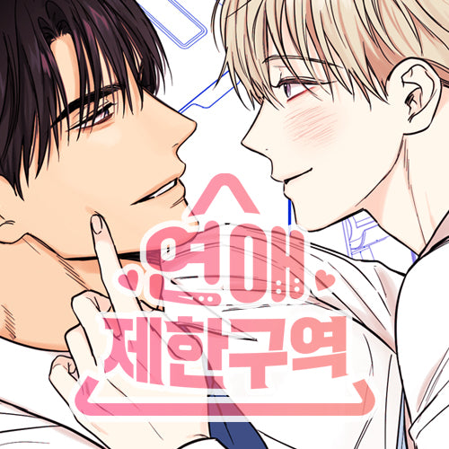 No Love Zone (Korean, Audio Drama) KOONBOOKS