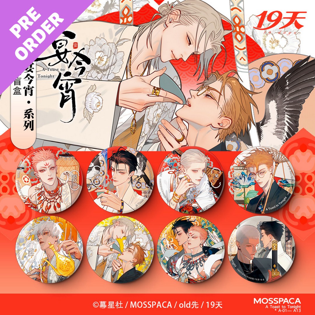 19 Days 'A Toast to Tonight' Blind Box Merch – KOONBOOKS