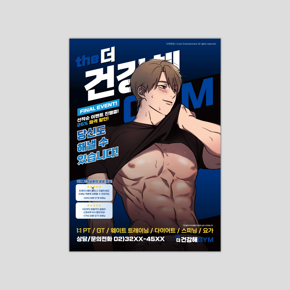 Love Gym Men's Muscle Poster – KOONBOOKS