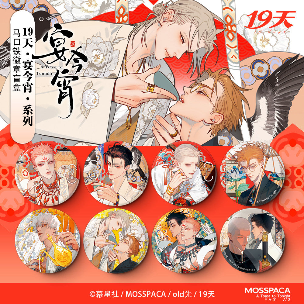 19 Days 'A Toast to Tonight' Blind Box Merch – KOONBOOKS