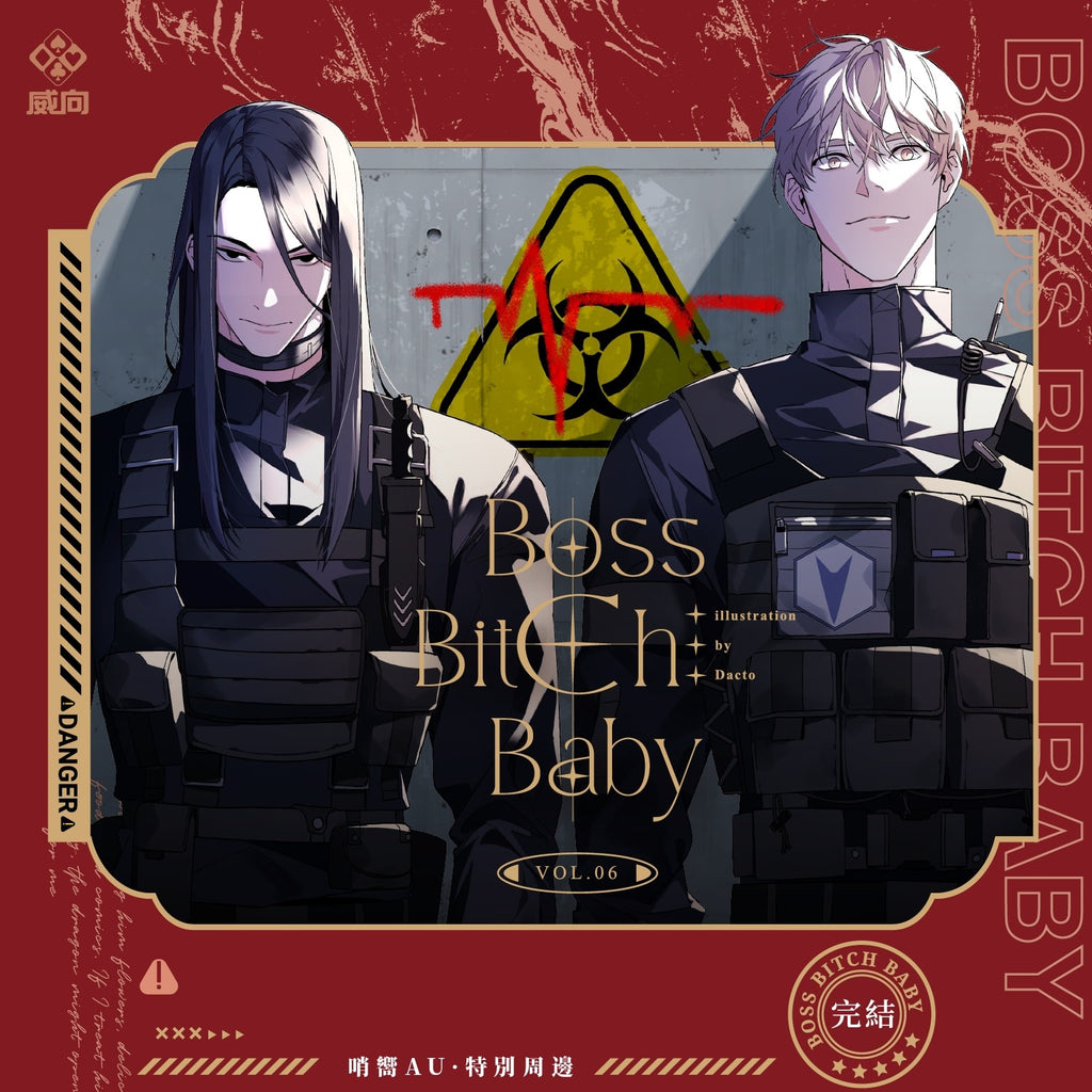boss bitch baby 韓国BL 台湾 滿贈コースター 1枚 二人 家族 BOSS, BXTCH, BABY! AU Set - Now In Seoul