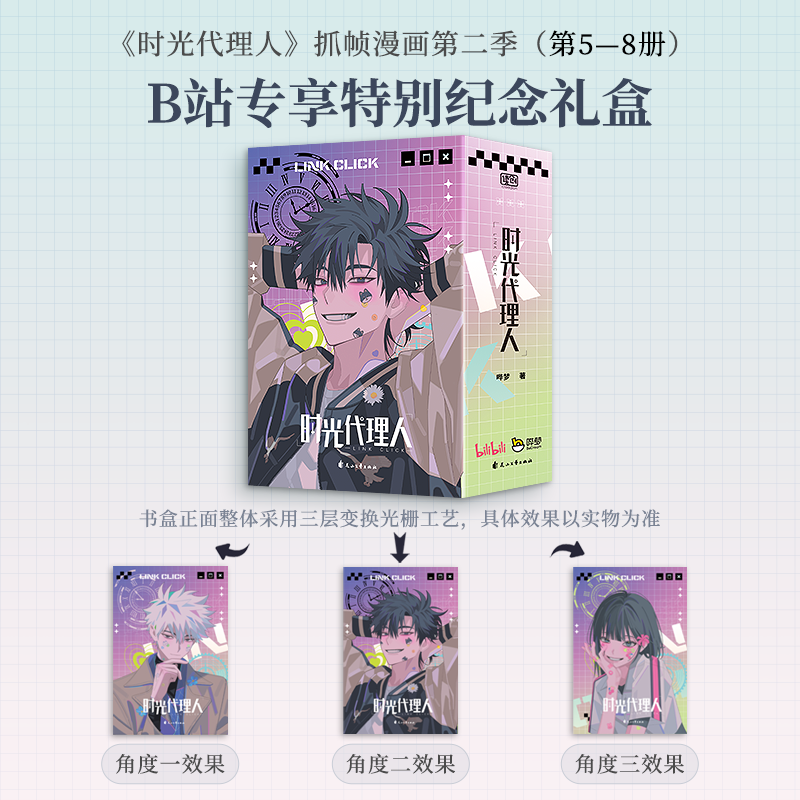 Linkclick Comik Link Click (Chinese, Comic) – KOONBOOKS
