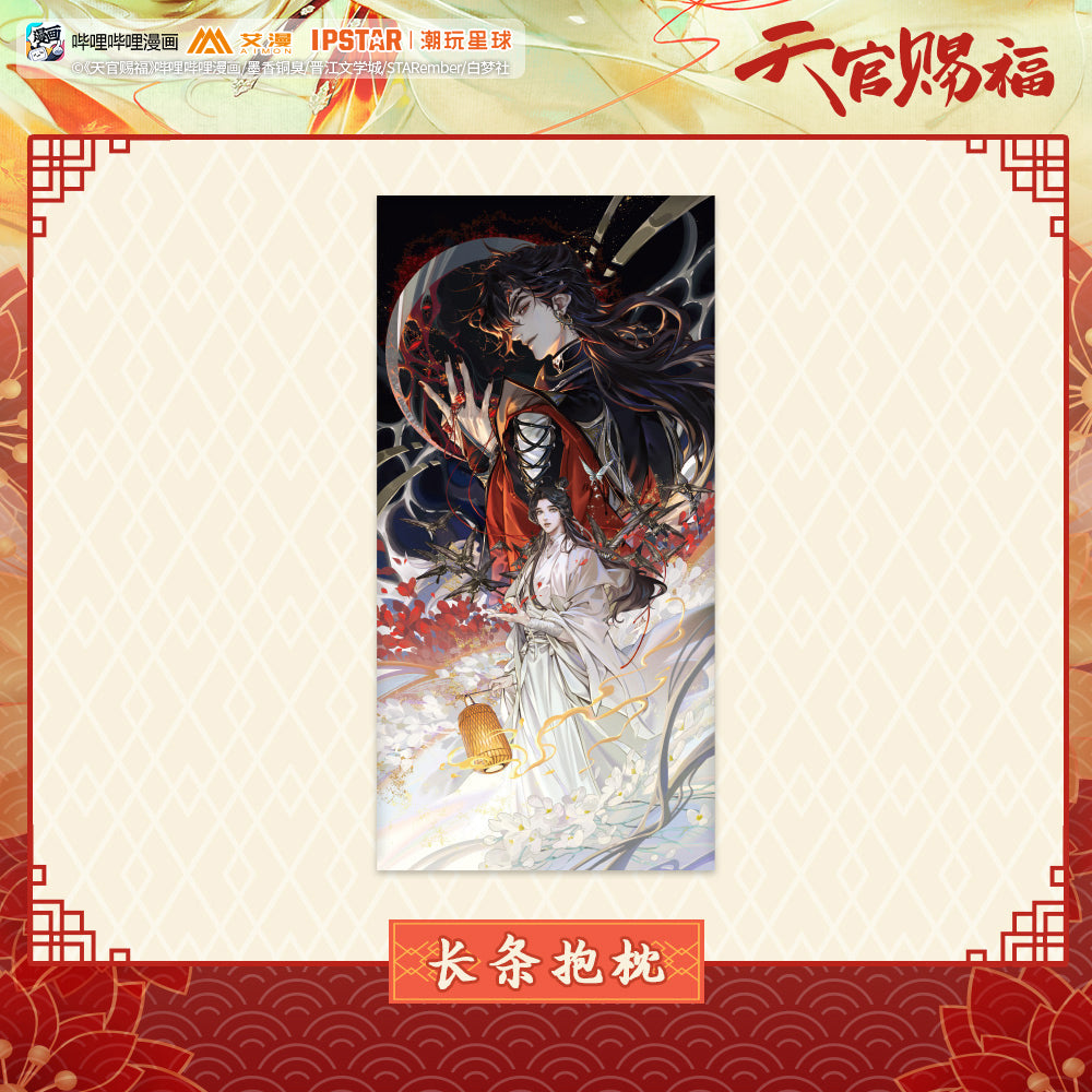 Heaven Official's Blessing 'Lost in Shadow' Illustration – KOONBOOKS