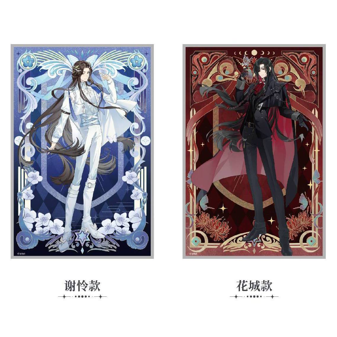 Heaven Official's Blessing Animation Dimension Poptown 2025 Theme