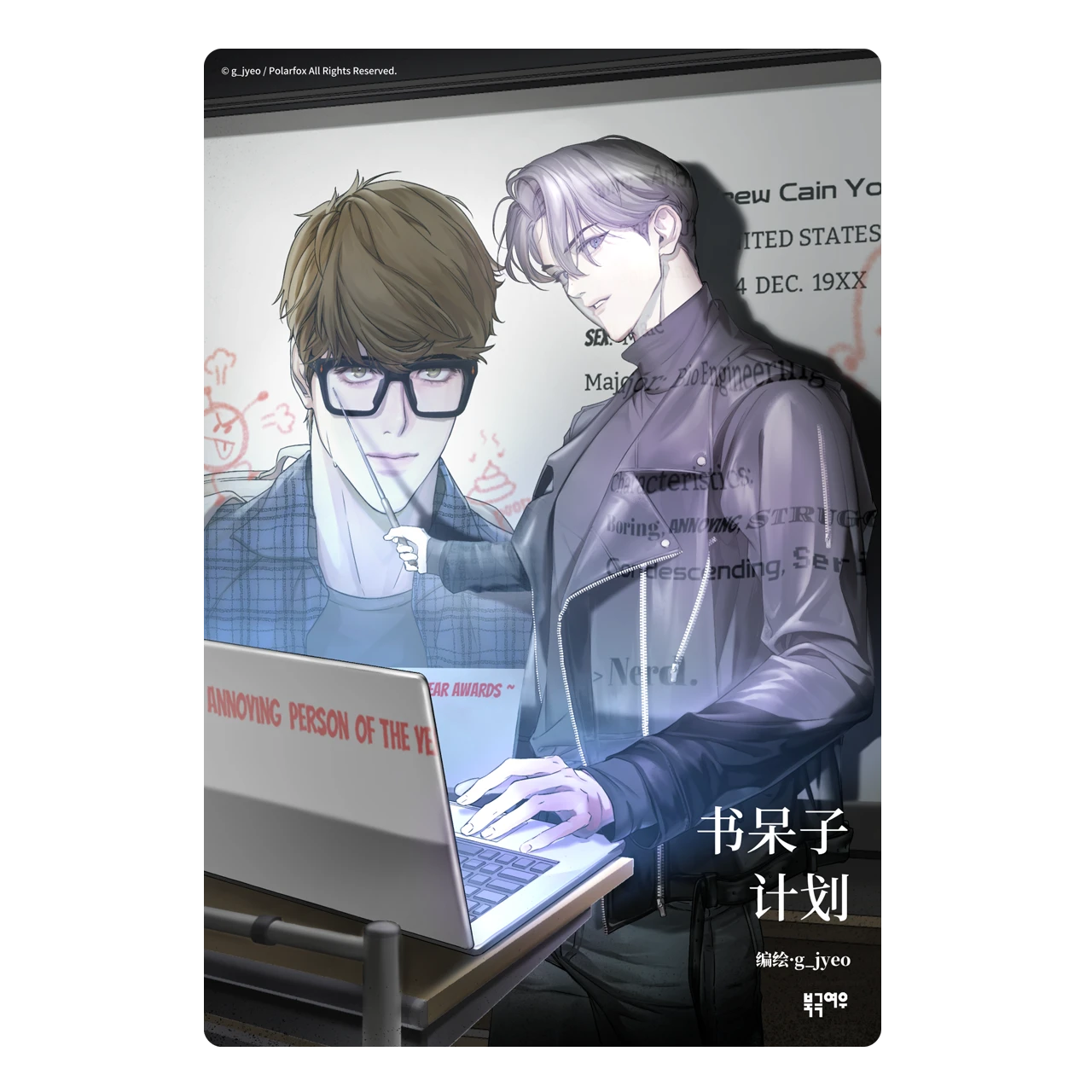 Nerd Project Acrylic Block & Can Badge & Blind Photocard – KOONBOOKS