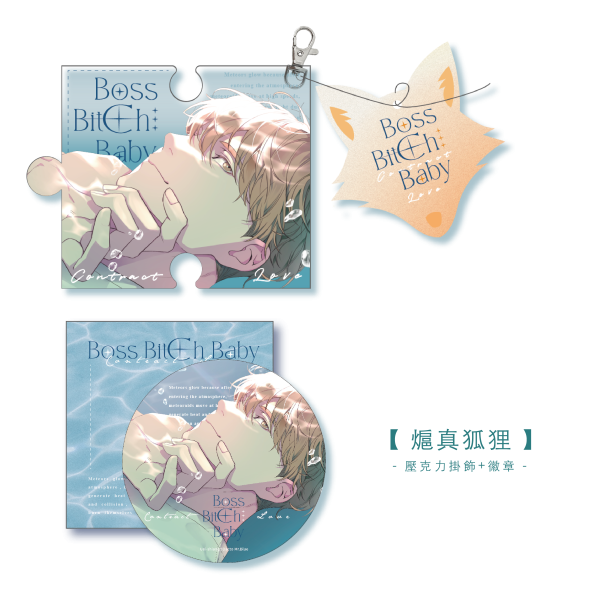 Boss Bitch Baby Merch Set – KOONBOOKS