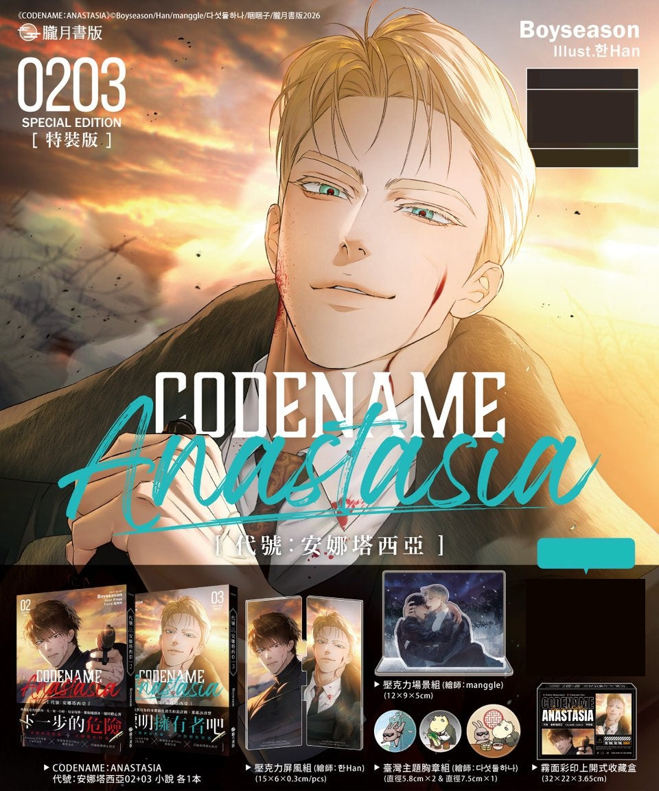 Codename Anastasia – KOONBOOKS