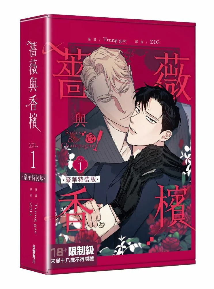 Roses and Champagne (Taiwanese, Comic, Uncensored) – KOONBOOKS