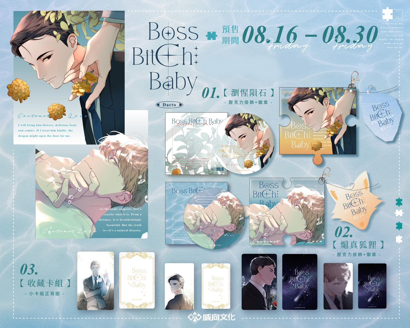 Boss Bitch Baby – KOONBOOKS