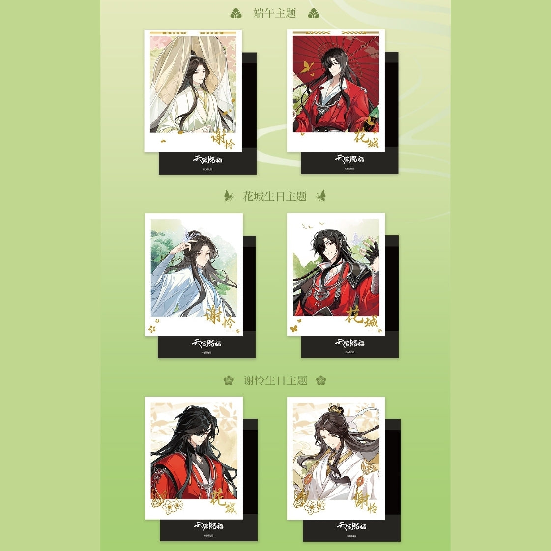 天官赐福 DVD 韓国版(クラウドファンディング版) 天官赐福 DVD 韓国版(クラウドファンディング版) Stream 【天官