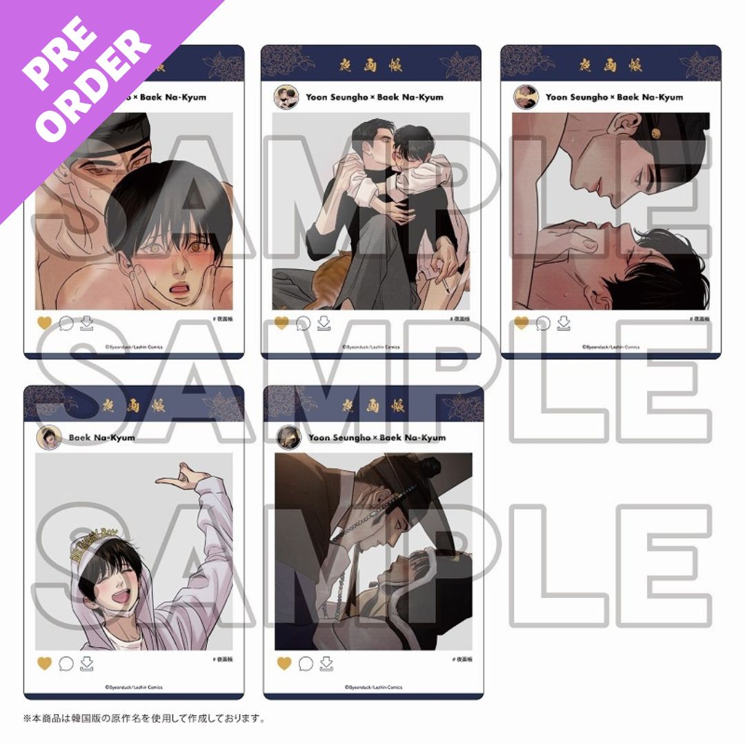 Lezhin painter of the night random photo cards complete set orders