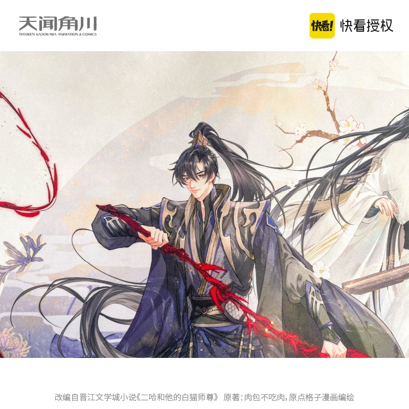 Grandmaster of Demonic Cultivation (MDZS) Audio Book Ch 1 