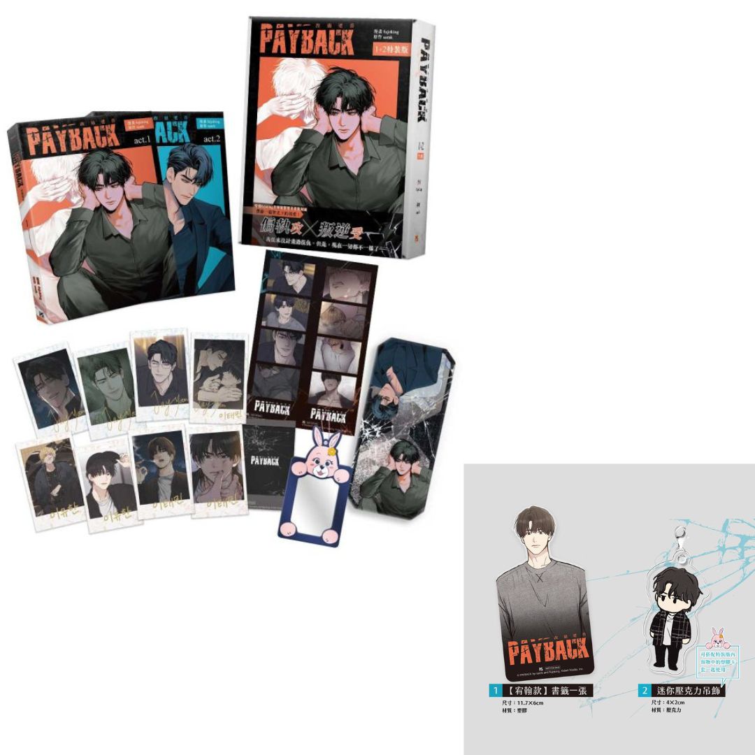Payback (Taiwanese, Comic, Uncensored) – KOONBOOKS