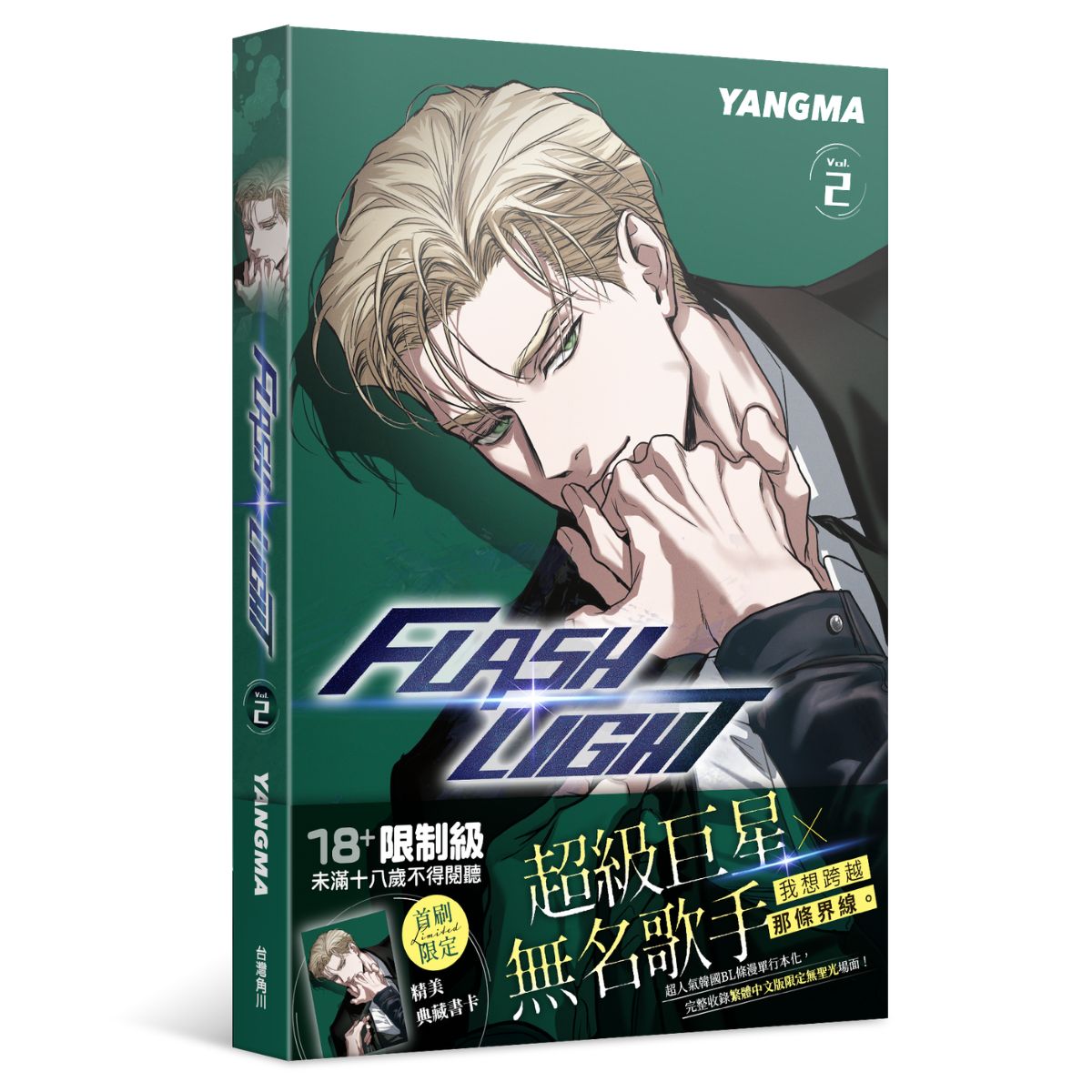 FlashLight (Taiwanese, Comic, Uncensored) – KOONBOOKS