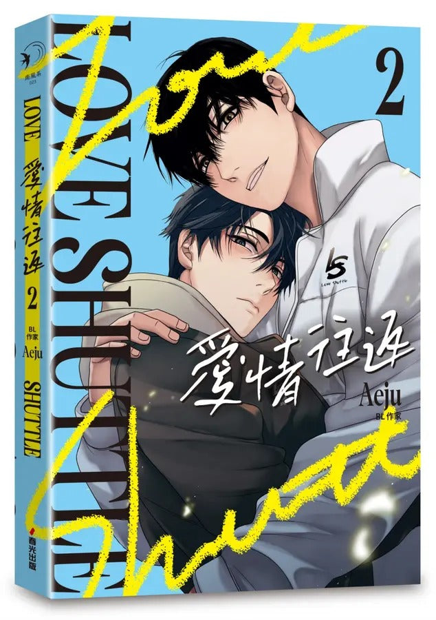Love Shuttle (Taiwanese, Comic, Uncensored) – KOONBOOKS
