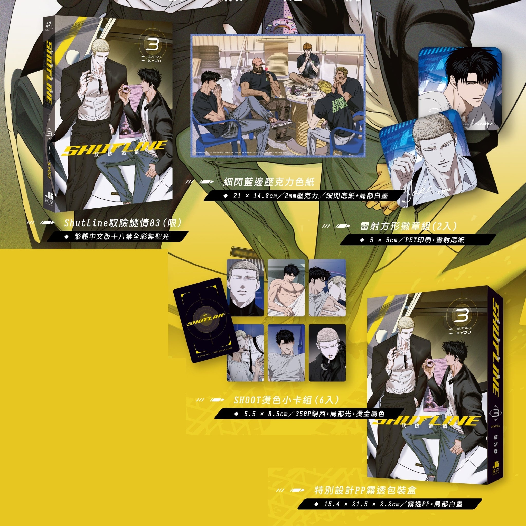 Shutline 探偵ファイル 韓国BL Shutline 探偵ファイル 韓国BL Shutline (Korean, Comic