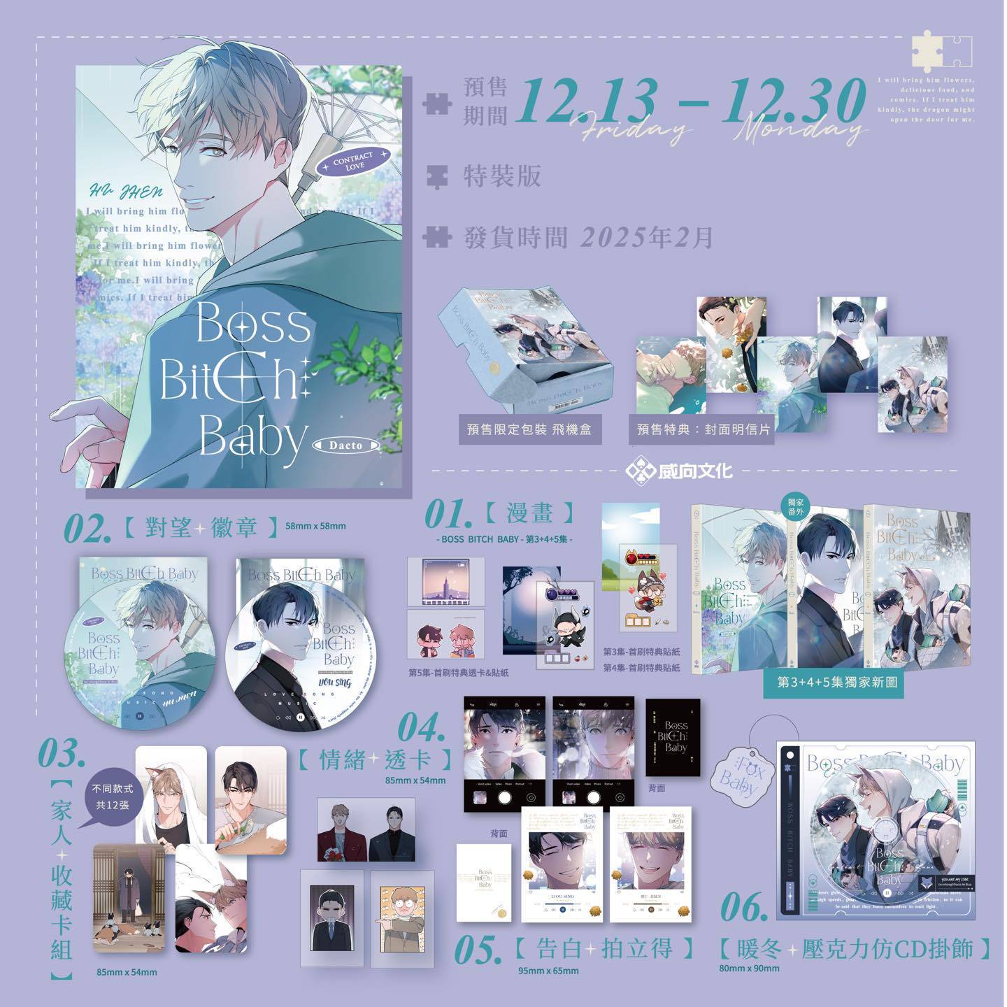 BOSS BITCH BABY 特装1~5セット韓国bl 台湾版 直筆サイン付き BOSS BITCH BABY 特装1~5セット韓国bl 台湾版 直筆サイン付き