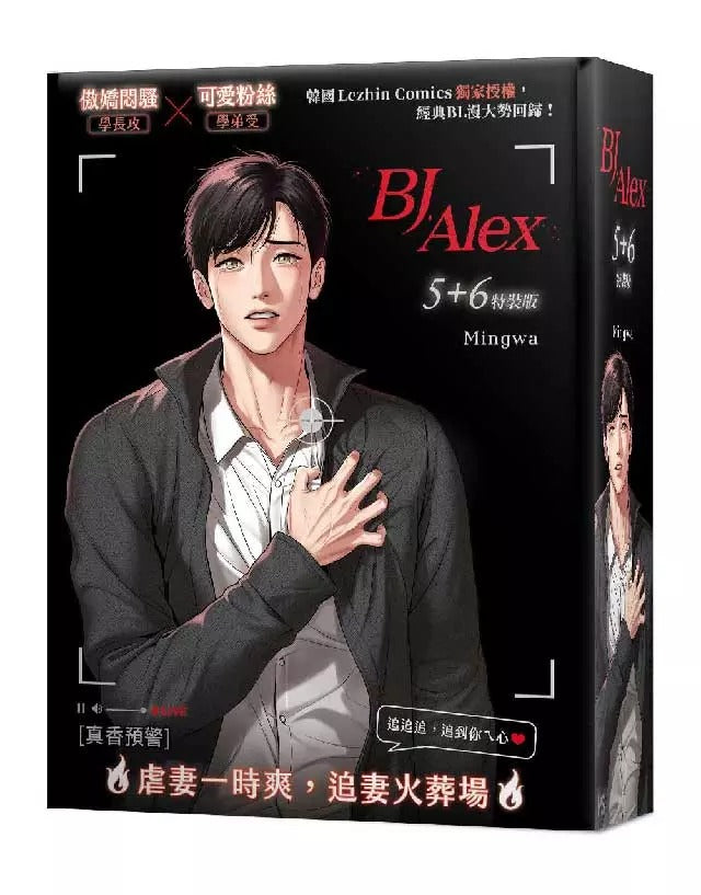 Bj Alex Set Vol. 1 - 3: English Edition (Original Lezhin