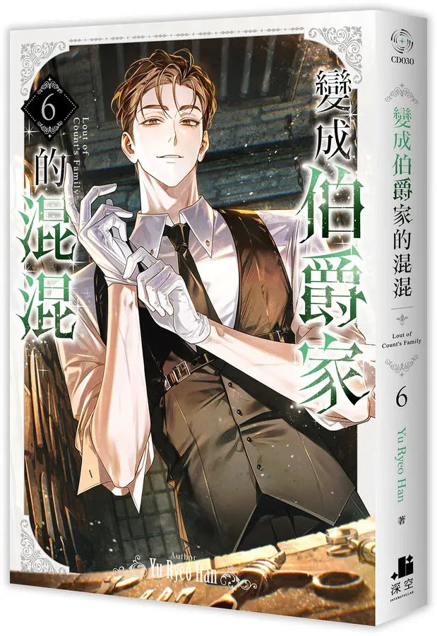 Lout of Count's Family (Taiwanese, Novel) – KOONBOOKS