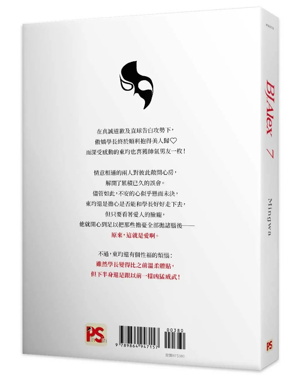 BJ Alex (Taiwanese, Comic) – KOONBOOKS
