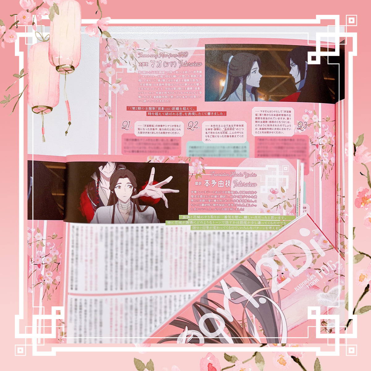 spoon.2Di Vol.106 (Japanese, Magazine) – KOONBOOKS