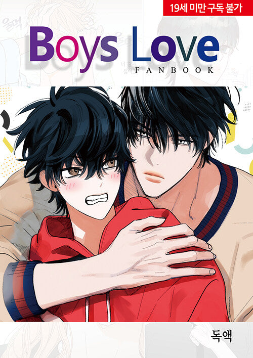 Boys Love Fan Book (Korean, Comic) – KOONBOOKS