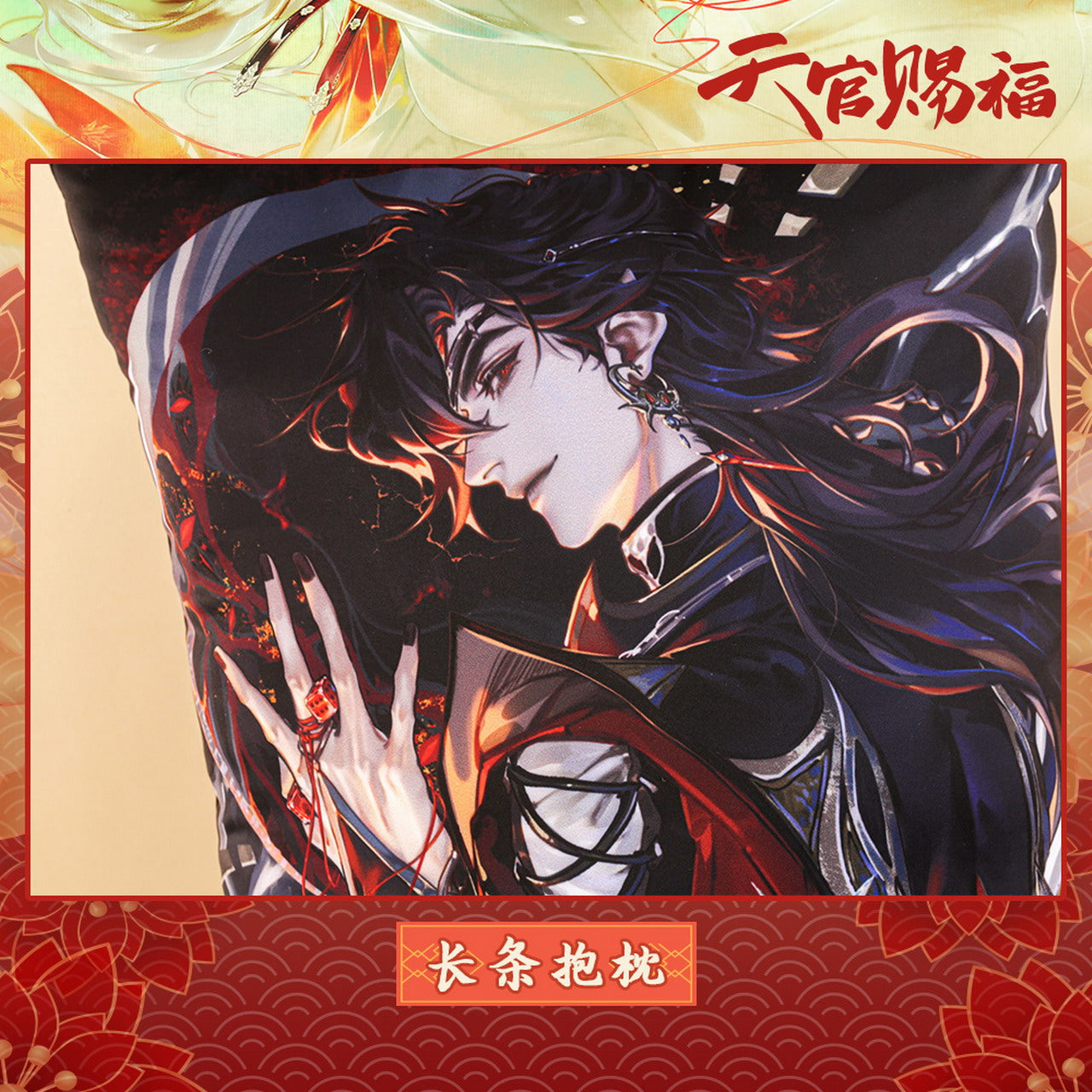 Heaven Official's Blessing 'Lost in Shadow' Illustration Heaven Official's Blessing 'Lost in Shadow' Illustration