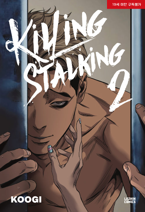 Killing Stalking 5 by Koogi