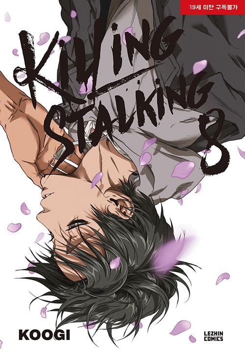 Killing Stalking (Korean, Comic) – KOONBOOKS