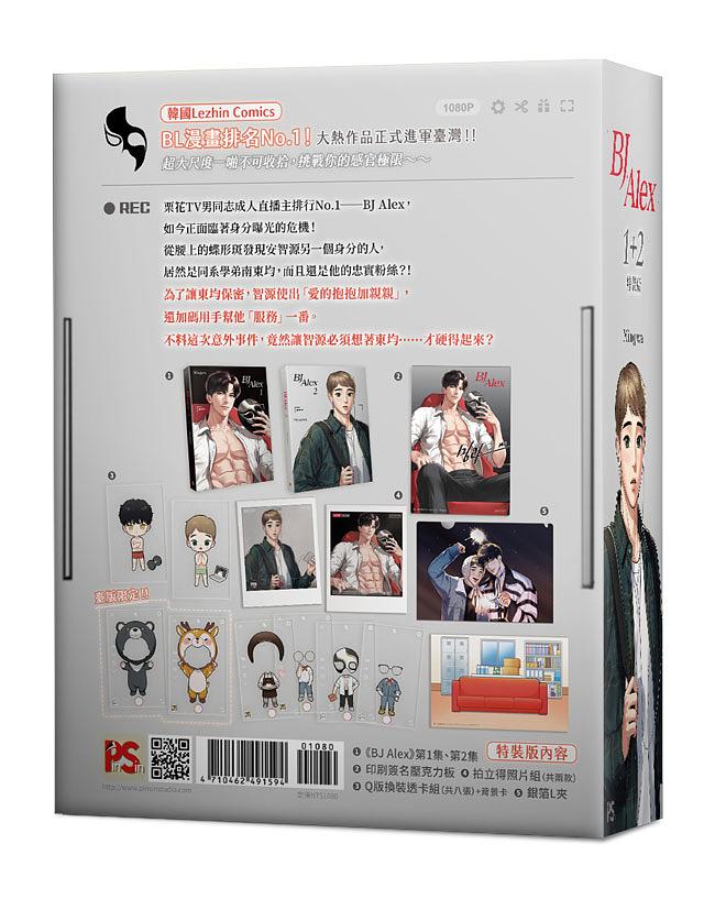 BJ Alex (Taiwanese, Comic) – KOONBOOKS