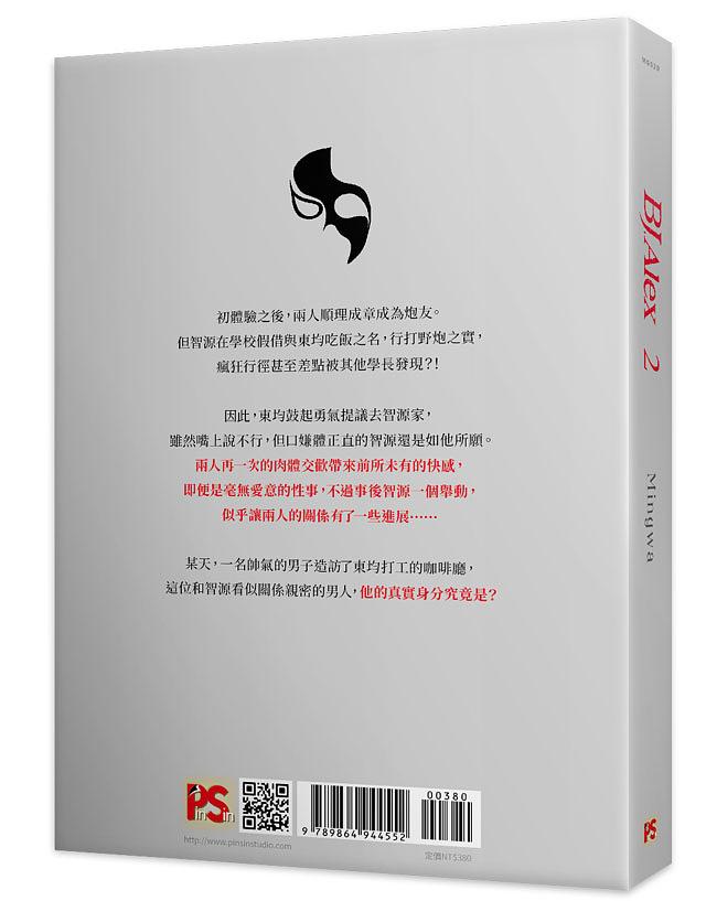 BJ Alex (Taiwanese, Comic) – KOONBOOKS