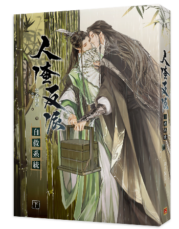 Grandmaster of Demonic Cultivation (Taiwanese, Novel, Uncensored) –  KOONBOOKS