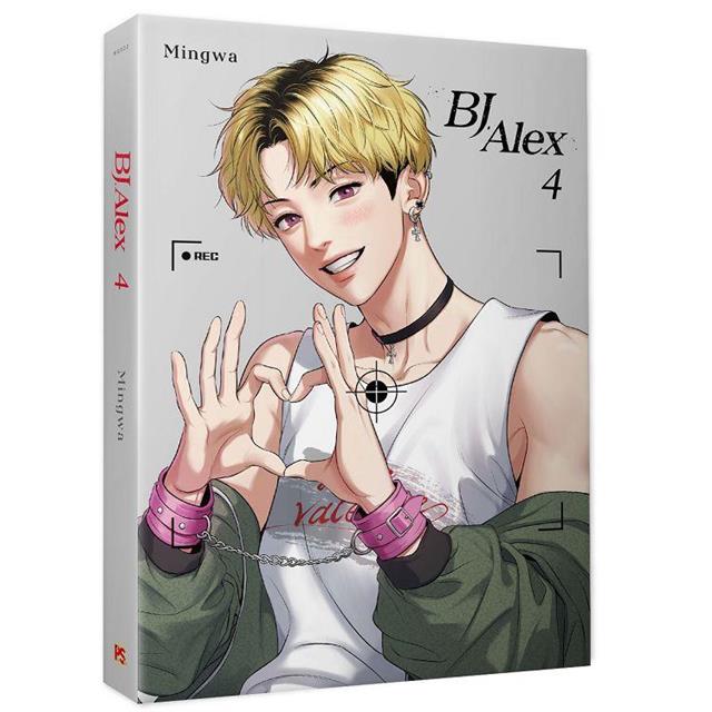 BJ Alex (Taiwanese, Comic) – KOONBOOKS